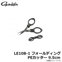 がまかつ　LE108-1 フォールディングPEカッター 9.5cm