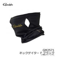 がまかつ　GM2571 ネックゲイター F ブラック