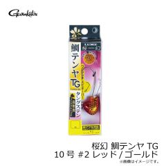 がまかつ　桜幻 鯛テンヤ TG 10号 #2 レッド/ゴールド
