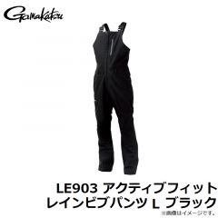 がまかつ　LE903 アクティブフィットレインビブパンツ L ブラック