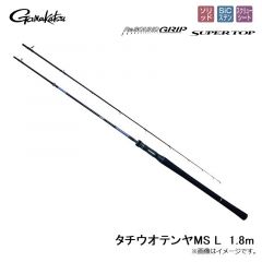 タチウオテンヤMS L  1.8m