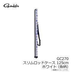 がまかつ　GC270 スリムロッドケース 125cm ブラック(魚柄)