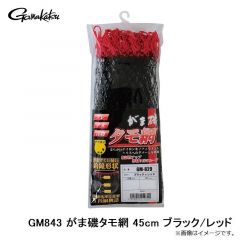 GM843 がま磯タモ網 40cm ブラック/レッド
