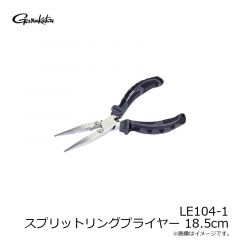 がまかつ    LE104 スプリットリングプライヤー 18.5cm