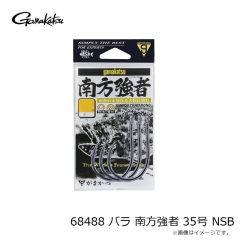 がまかつ　68488 バラ 南方強者 35号 NSB