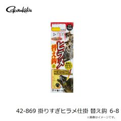がまかつ　バラ トーナメントカレイ改(ナノスムースコート) 15