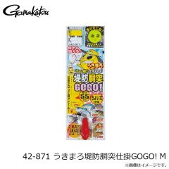 がまかつ　42-871 うきまろ堤防胴突仕掛GOGO! M