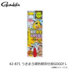 がまかつ　42-871 うきまろ堤防胴突仕掛GOGO! L
