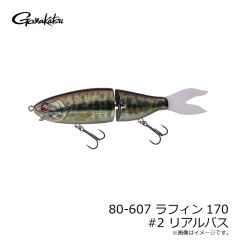 68-874 バラ ふかせ鮭鱒 20号 NSC