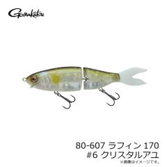 68-874 バラ ふかせ鮭鱒 20号 NSC