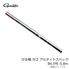 がまかつ　がま磯 カゴ アルティトスペック S3.5号-5.3m