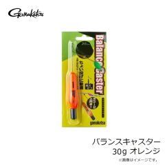 がまかつ　バランスキャスター 30g オレンジ