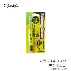 がまかつ　バランスキャスター 30g イエロー