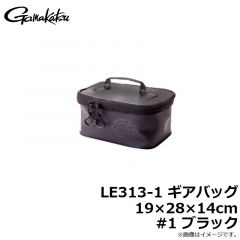 LE313-1 ギアバッグ 19×28×14cm #1 ブラック