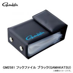 GM2581 フックファイル ブラック(GAMAKATSU)