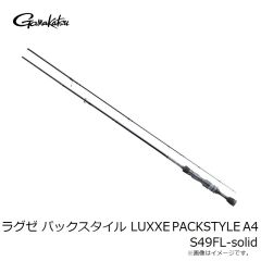 がまかつ　ラグゼ パックスタイル LUXXE PACK STYLE A4 S49FL-solid