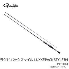 がまかつ　ラグゼ パックスタイル LUXXE PACK STYLE B4 B610M