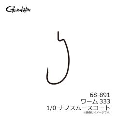 がまかつ　68-891 バラ TGW ワーム333 1/0 NSC