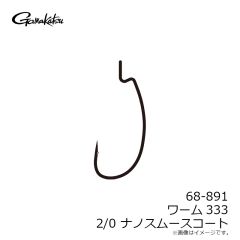 がまかつ　68-891 バラ TGW ワーム333 2/0 NSC