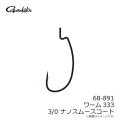 がまかつ　68-891 バラ TGW ワーム333 3/0 NSC