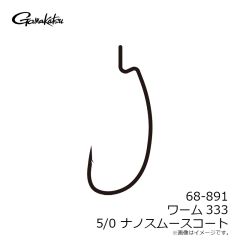 がまかつ　68-891 バラ TGW ワーム333 5/0 NSC