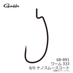 がまかつ　68-891 バラ TGW ワーム333 8/0 NSC