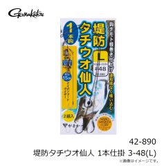 がまかつ　42-890 堤防タチウオ仙人 1本仕掛 2-48(M)