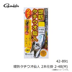 がまかつ　42-890 堤防タチウオ仙人 1本仕掛 2-48(M)