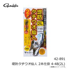 がまかつ　42-891 堤防タチウオ仙人 2本仕掛 4-48(2L)