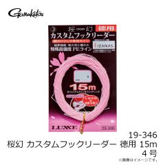 GM2078 ウキポーチ1部屋 ブラック×ゴールド
