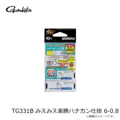 がまかつ　TG331B みえみえ楽勝ハナカン仕掛 6-0.8