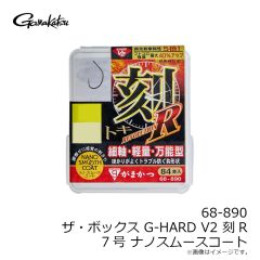 がまかつ　68-890 ザ・ボックス G-HARD V2 刻R 7 NSC