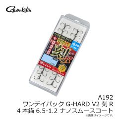 がまかつ　A192 OP G-HARD V2 刻R 4本錨 6.5-1.2 NSC