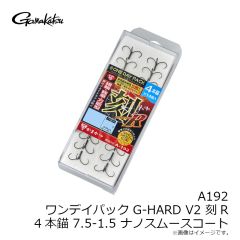 がまかつ　A192 OP G-HARD V2 刻R 4本錨 7.5-1.5 NSC