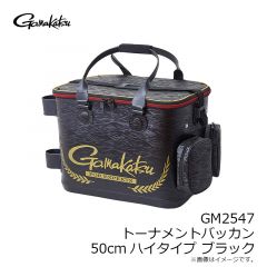 がまかつ　GM2547 トーナメントバッカン 50cmハイタイプ ブラック