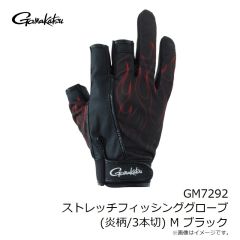 がまかつ　GM7292 ストレッチフィッシンググローブ(炎柄/3本切) M ブラック