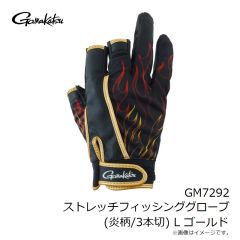 がまかつ　GM7292 ストレッチフィッシンググローブ(炎柄/3本切) L ゴールド