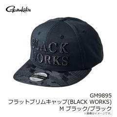 がまかつ　GM9895 フラットブリムキャップ(BLACK WORKS) M ブラック/ブラック