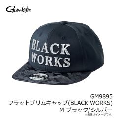 がまかつ　GM9895 フラットブリムキャップ(BLACK WORKS) M ブラック/シルバー
