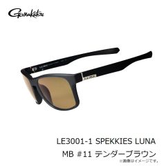 がまかつ　LE3001-1 SPEKKIES LUNA MB #11 テンダーブラウン