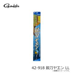 がまかつ　42-918 鋭刀ヤエン LL
