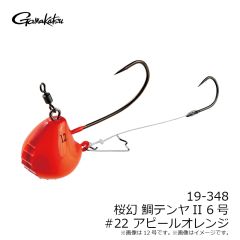 がまかつ 19-348 桜幻 鯛テンヤII 6号 #22 アピールオレンジ