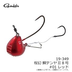 がまかつ 19-349 桜幻 鯛テンヤII 8号 #01 レッド