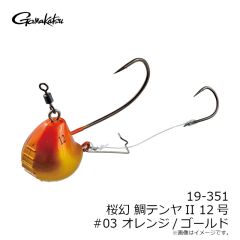 がまかつ 19-351 桜幻 鯛テンヤII 12号 #03 オレンジ/ゴールド