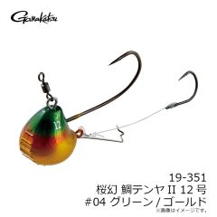 がまかつ 19-350 桜幻 鯛テンヤII 10号 #02 レッド/ゴールド