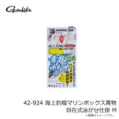 がまかつ　19-390 ワンタッチブレード ウィロー シルバー