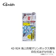 がまかつ　19-390 ワンタッチブレード ウィロー シルバー