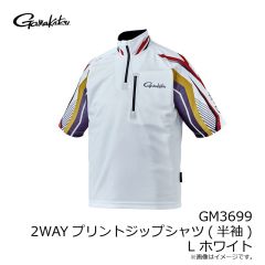 がまかつ　GM3699 2WAYプリントジップシャツ(半袖) L ホワイト