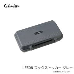 LE508 フックストッカー グレー