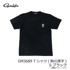 がまかつ　GM3689 Tシャツ(魚の漢字) S ブラック